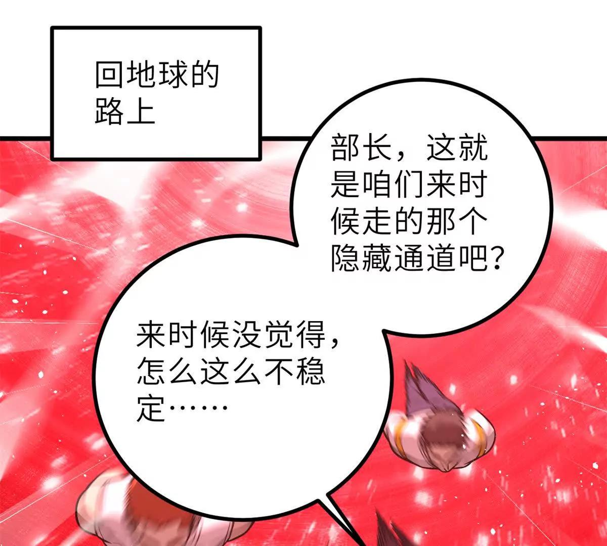 287 年轻人就是爱炫(1/3)-第292话