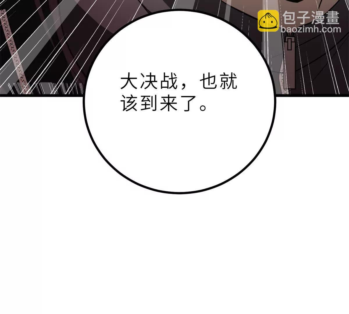 287 年轻人就是爱炫(1/3)-第292话