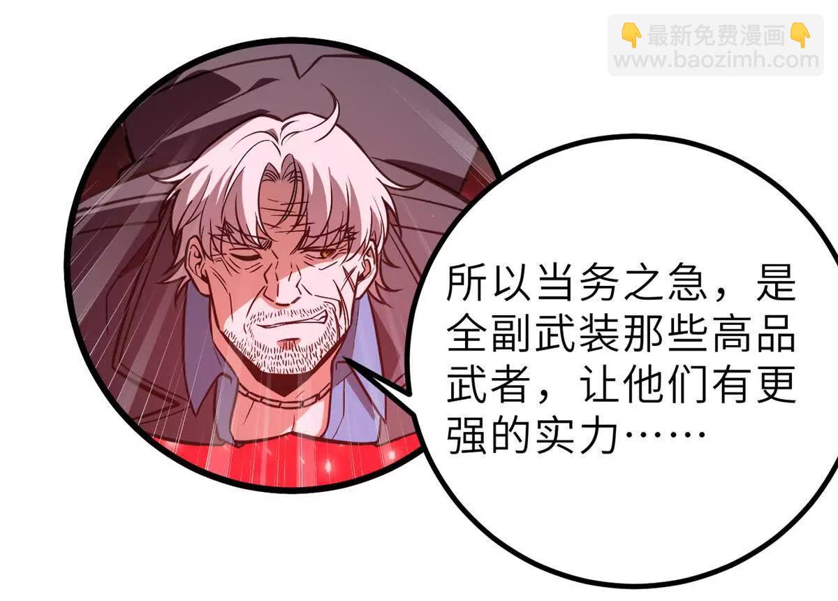 287 年轻人就是爱炫(1/3)-第292话