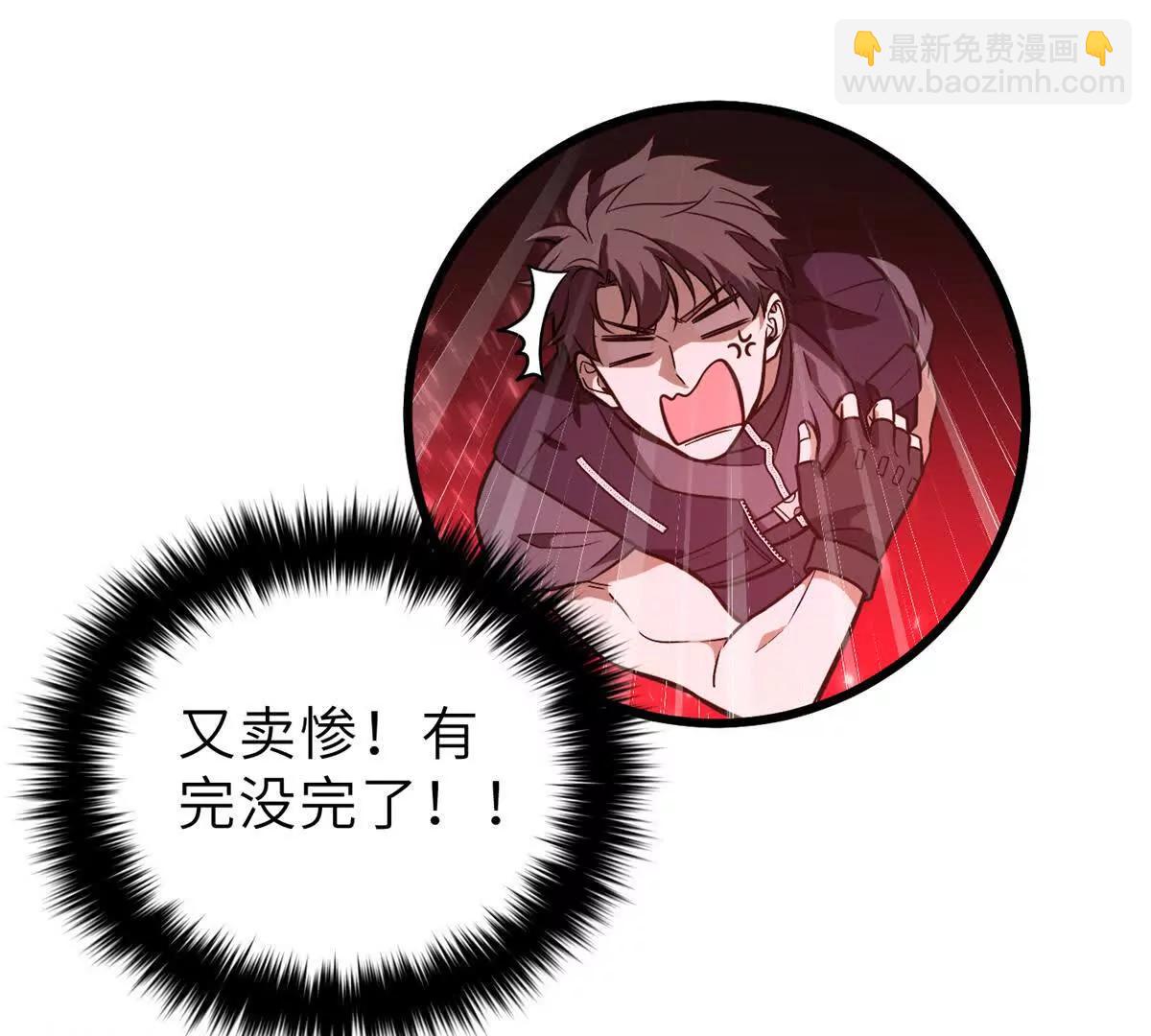 287 年轻人就是爱炫(1/3)-第292话
