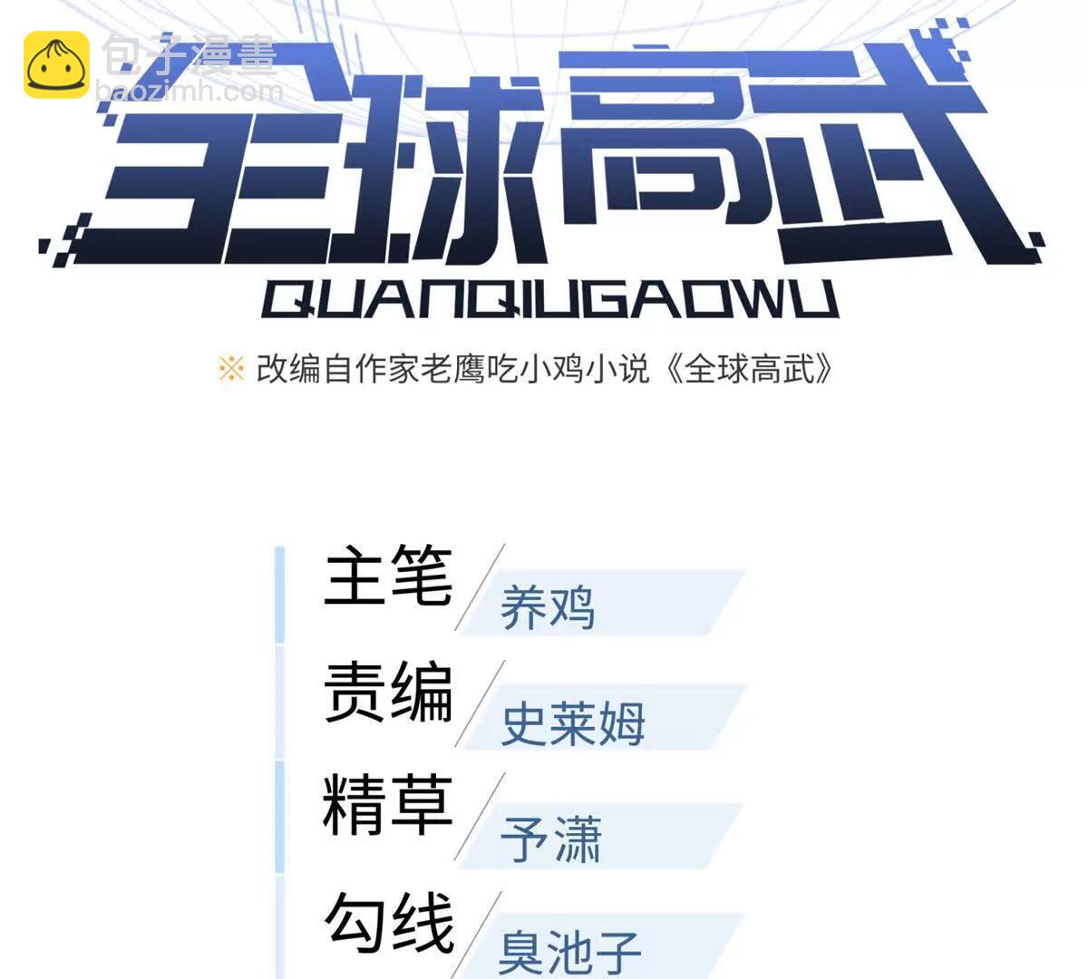 287 年轻人就是爱炫(1/3)-第292话