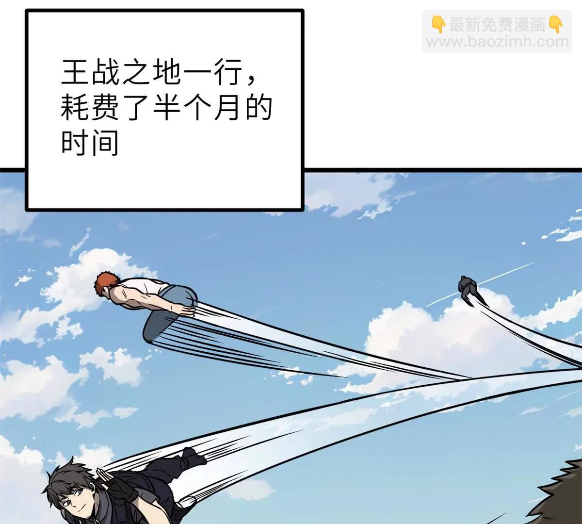 287 年轻人就是爱炫(1/3)-第292话