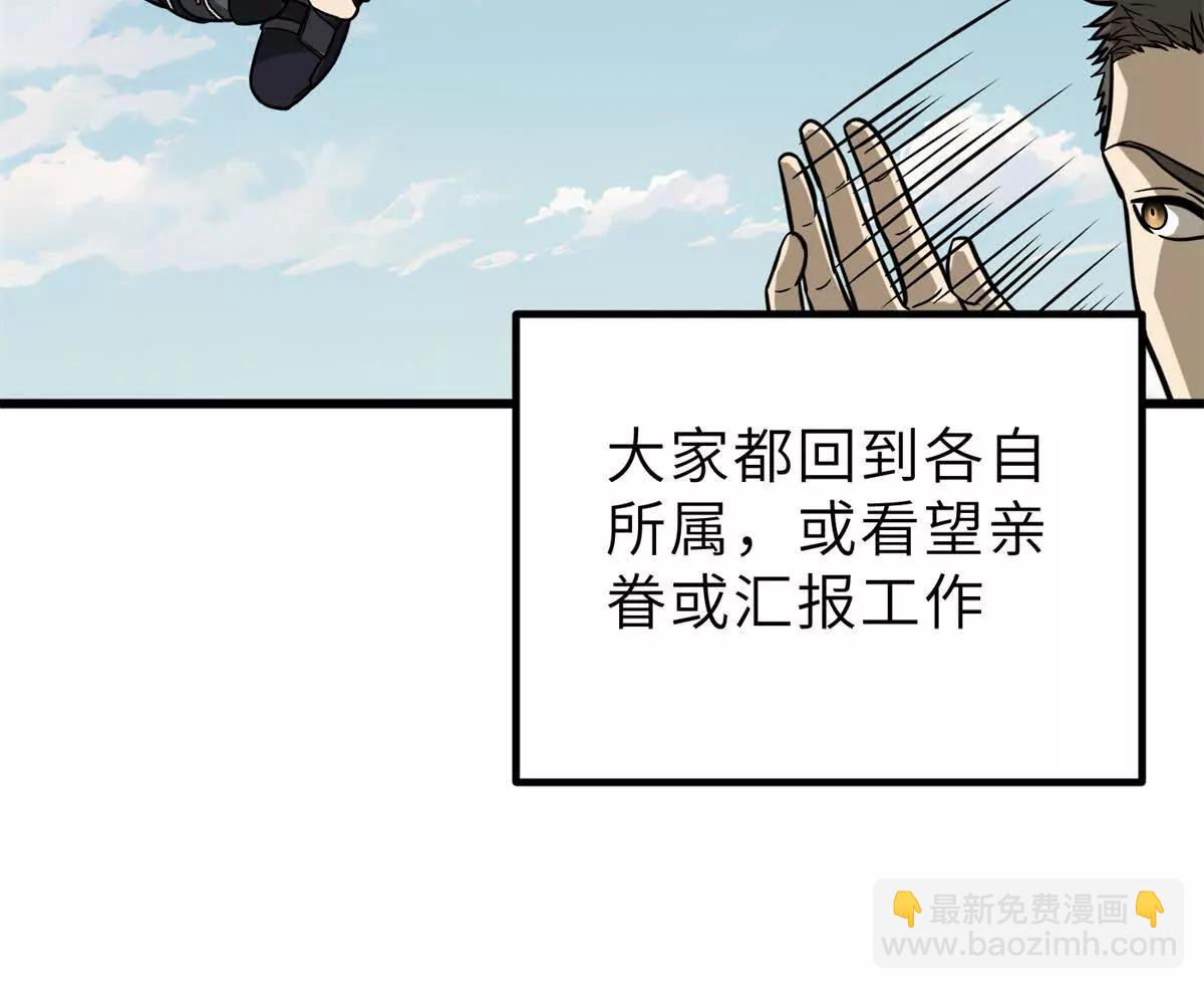 287 年轻人就是爱炫(1/3)-第292话