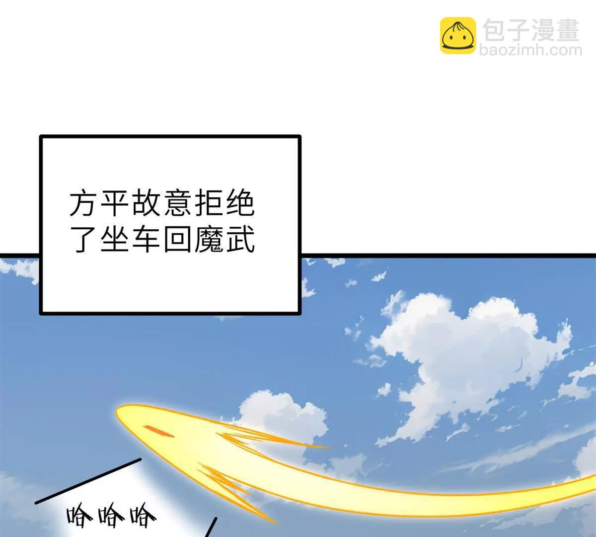 287 年轻人就是爱炫(1/3)-第292话