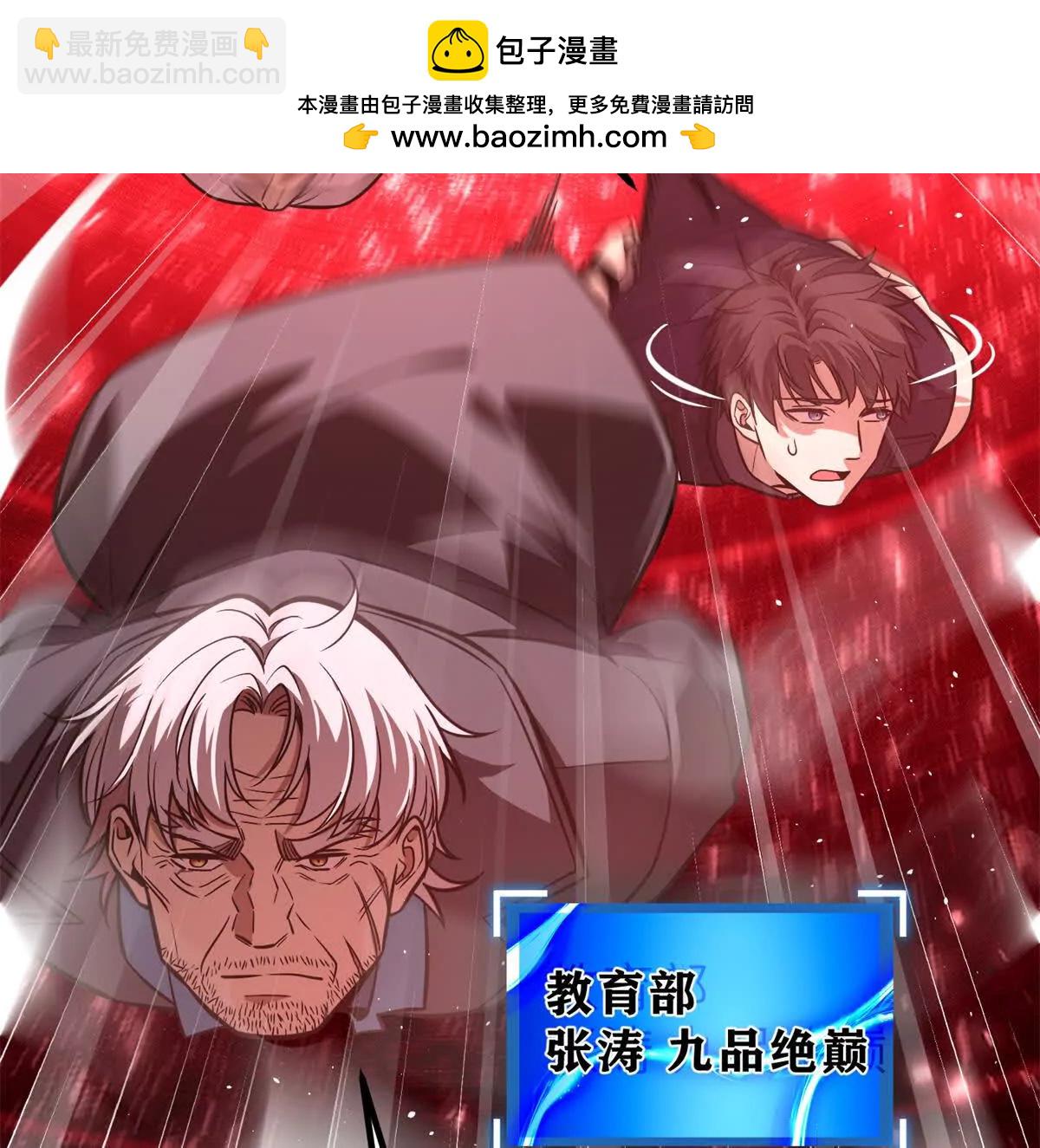 287 年轻人就是爱炫(1/3)-第292话