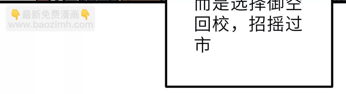 287 年轻人就是爱炫(1/3)-第292话
