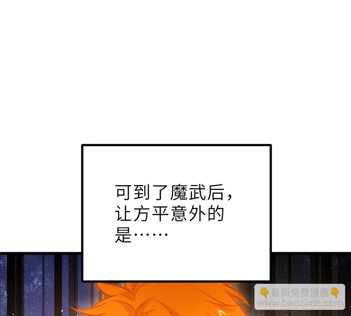 287 年轻人就是爱炫(1/3)-第292话