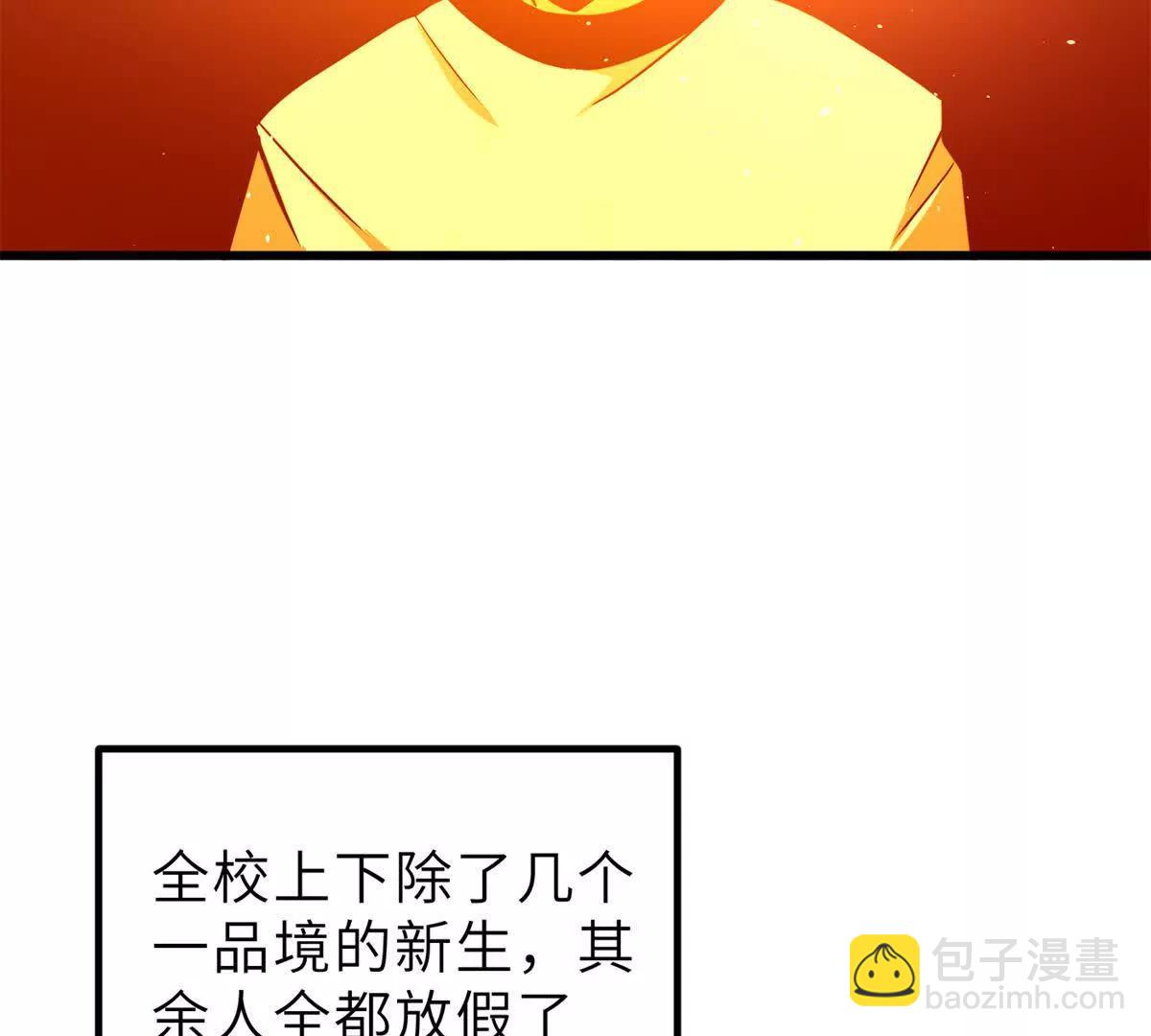287 年轻人就是爱炫(1/3)-第292话