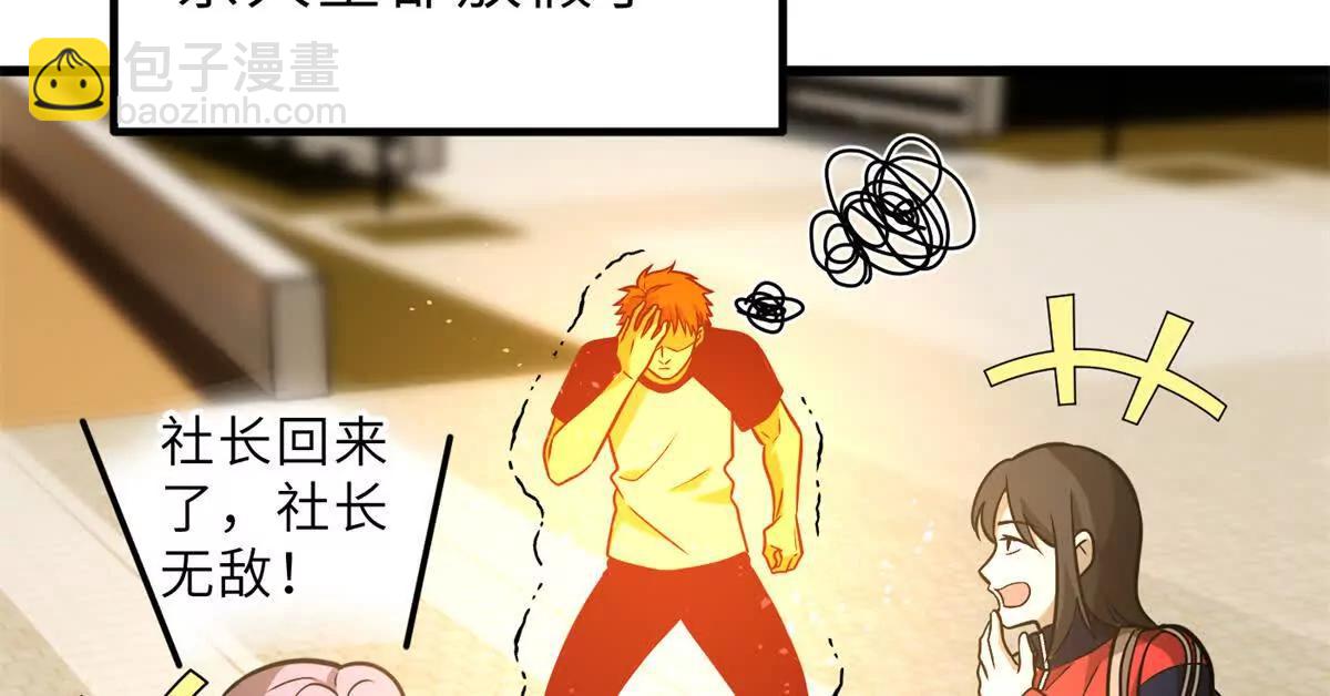 287 年轻人就是爱炫(1/3)-第292话