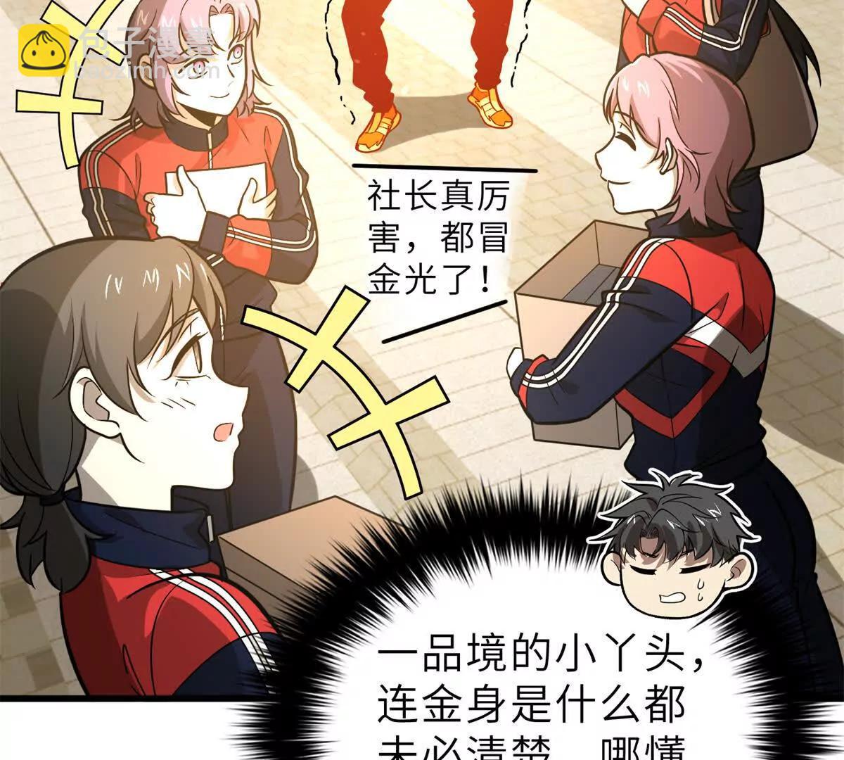 287 年轻人就是爱炫(1/3)-第292话