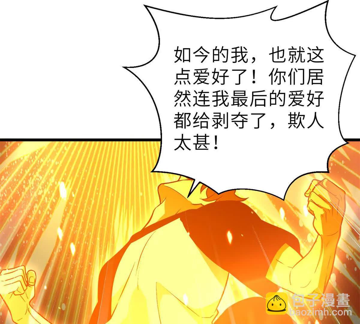 287 年轻人就是爱炫(1/3)-第292话