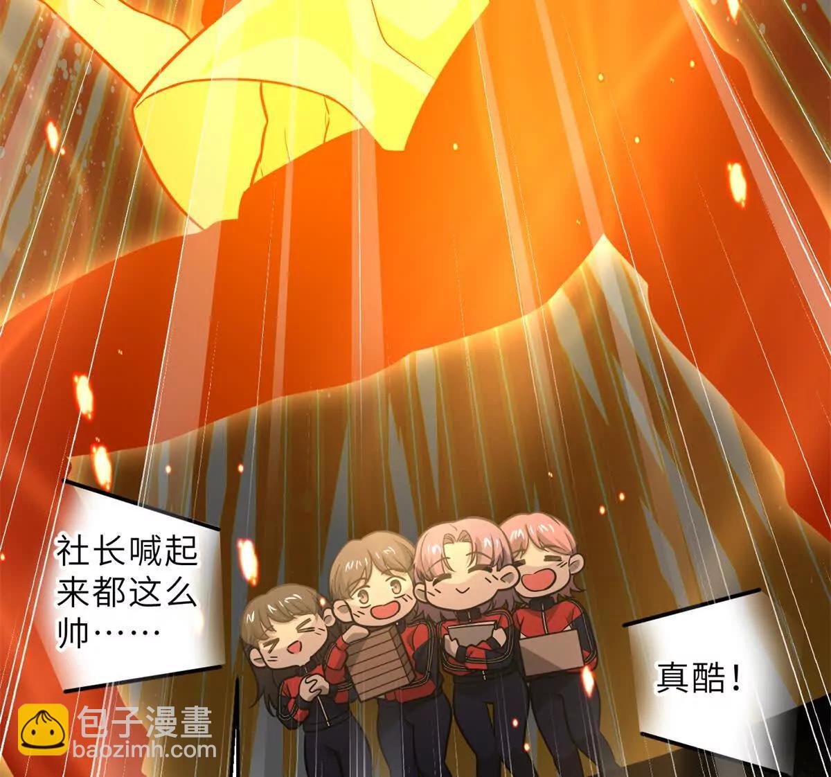287 年轻人就是爱炫(1/3)-第292话