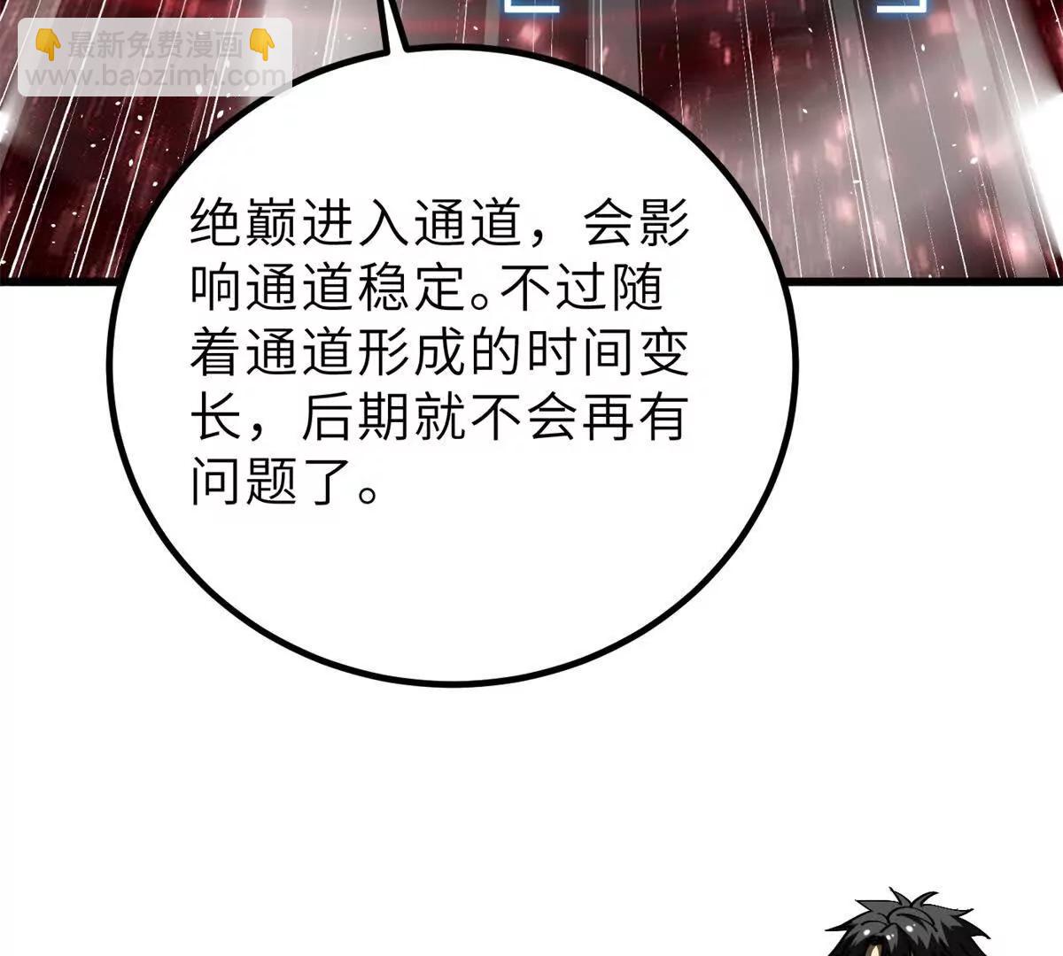 287 年轻人就是爱炫(1/3)-第292话