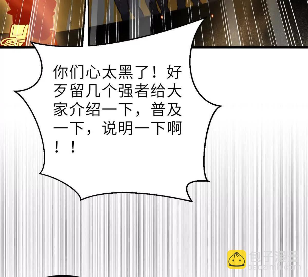 287 年轻人就是爱炫(1/3)-第292话