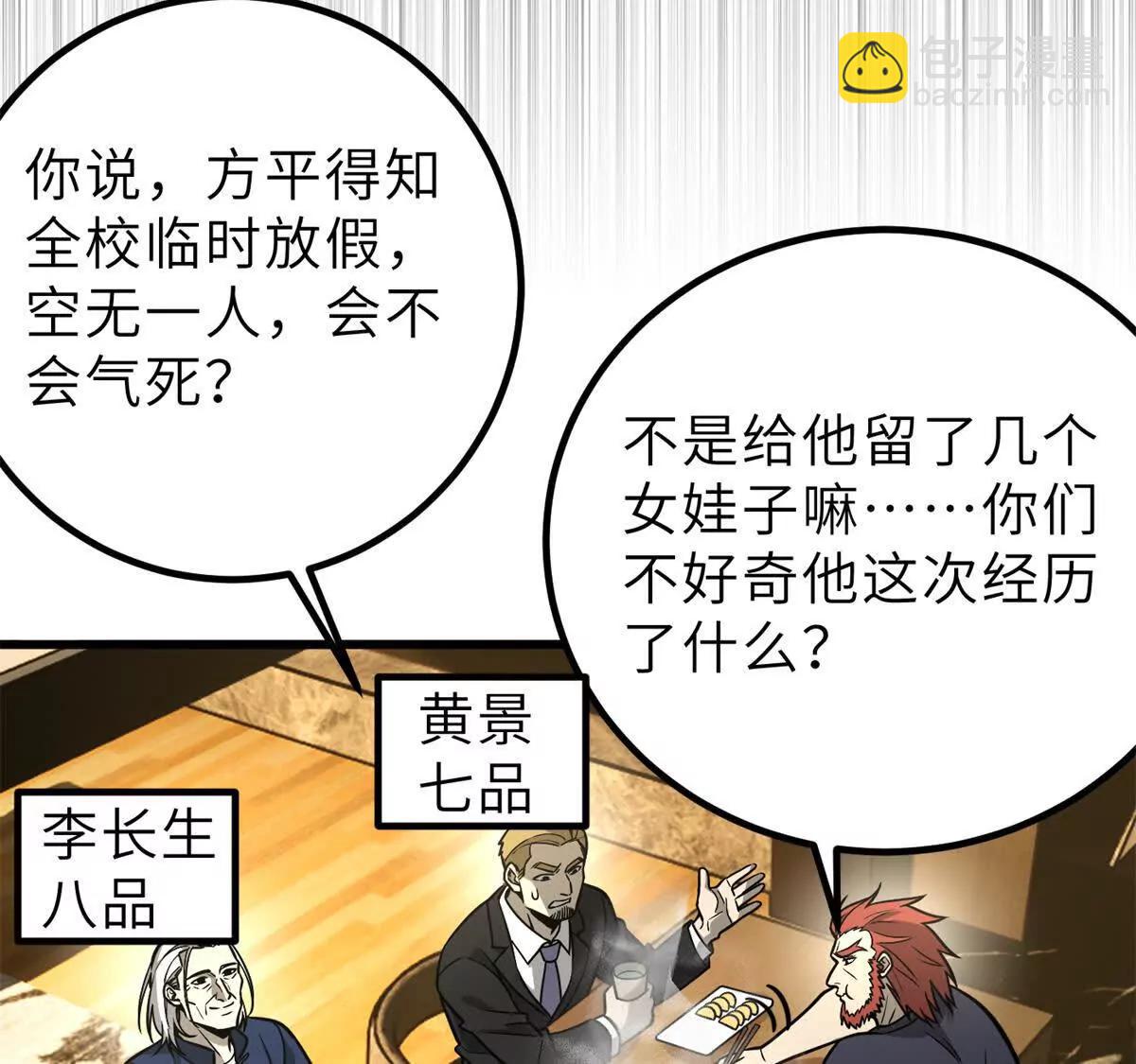 287 年轻人就是爱炫(1/3)-第292话