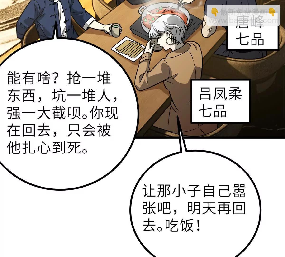 287 年轻人就是爱炫(1/3)-第292话