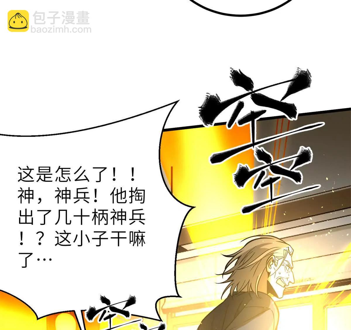 287 年轻人就是爱炫(1/3)-第292话