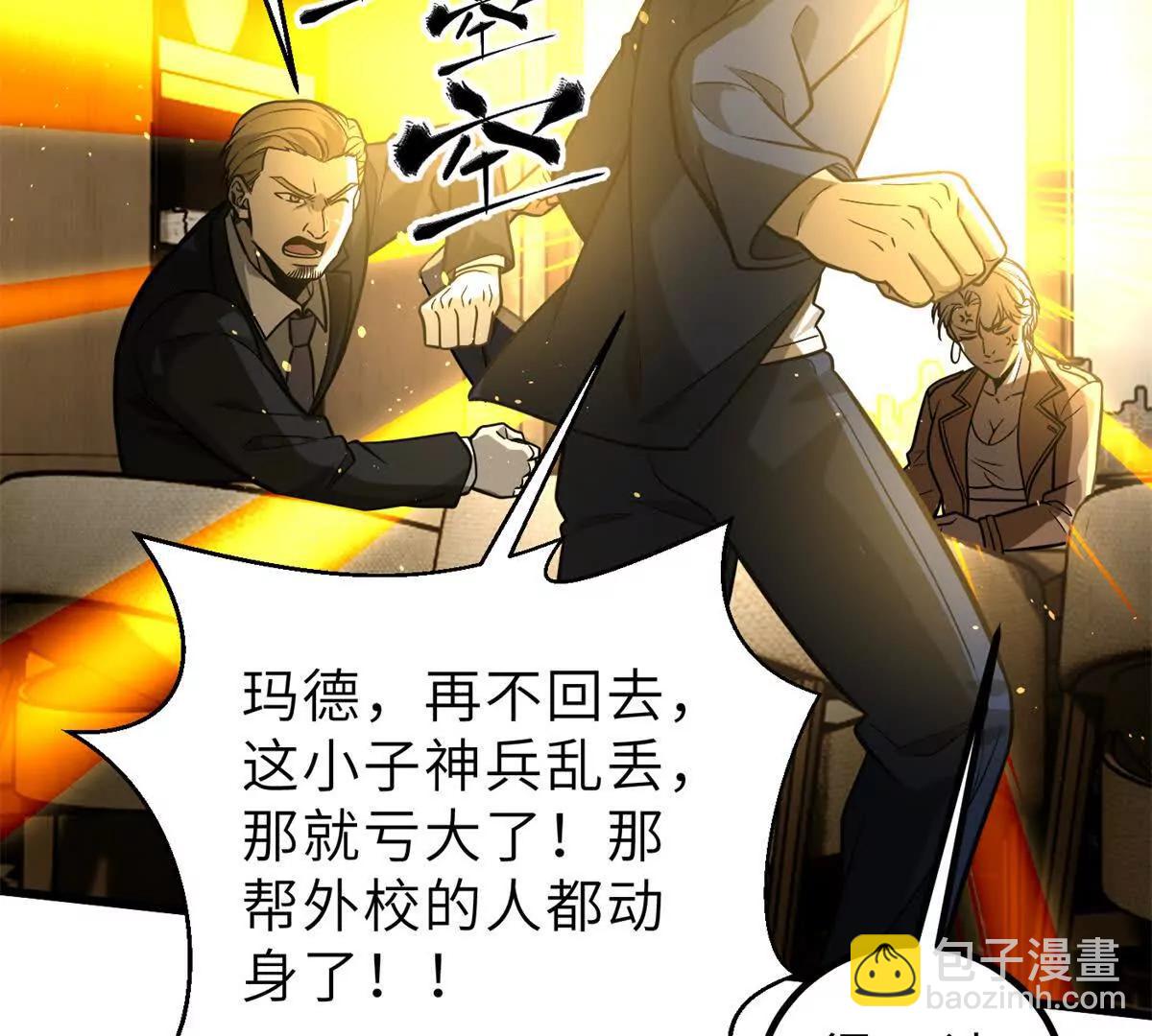 287 年轻人就是爱炫(1/3)-第292话