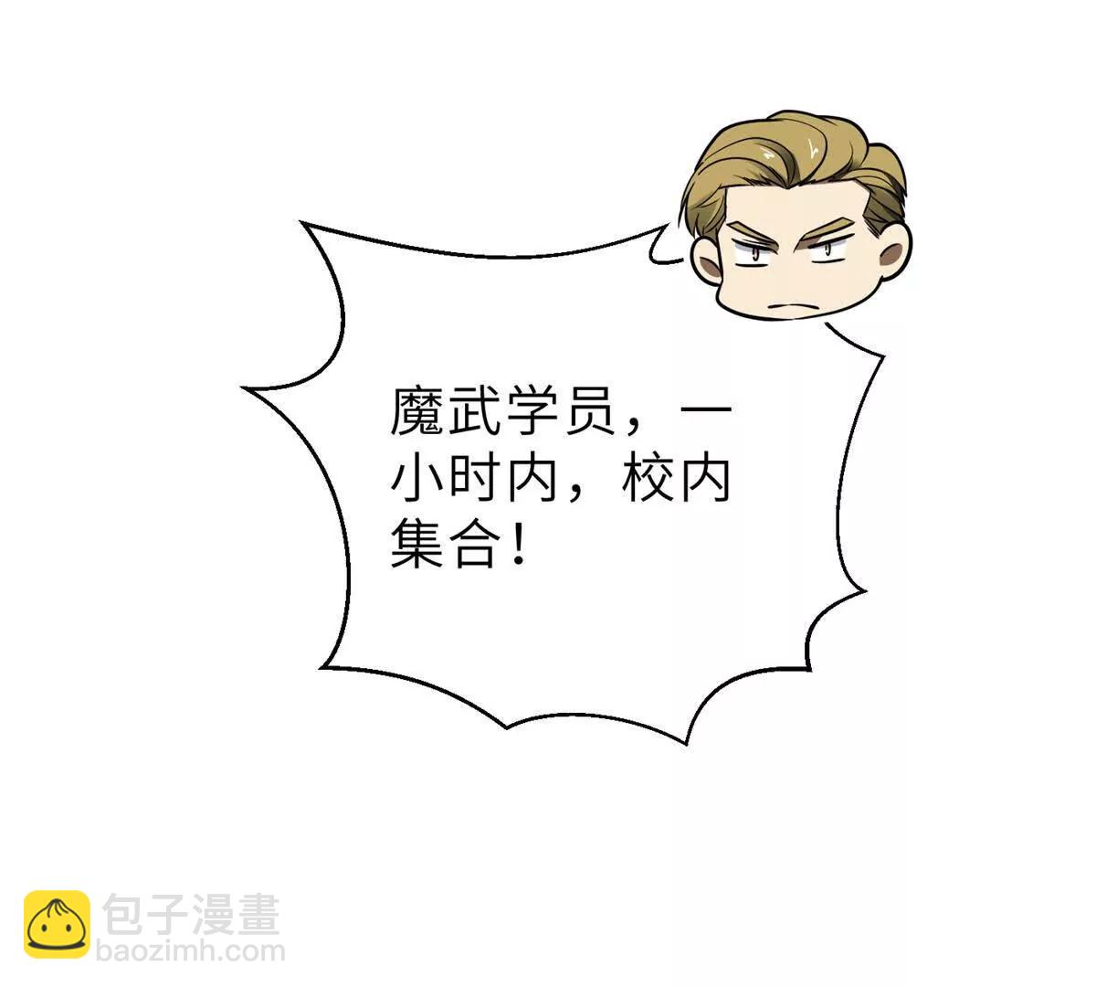 287 年轻人就是爱炫(1/3)-第292话