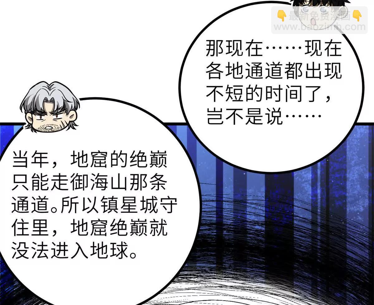 287 年轻人就是爱炫(1/3)-第292话