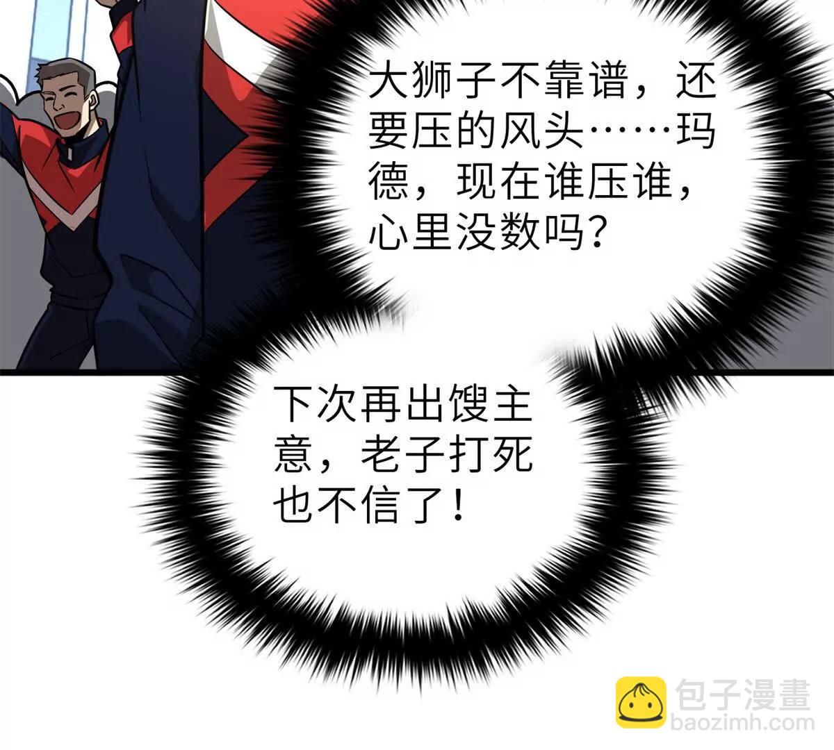 287 年轻人就是爱炫(1/3)-第292话