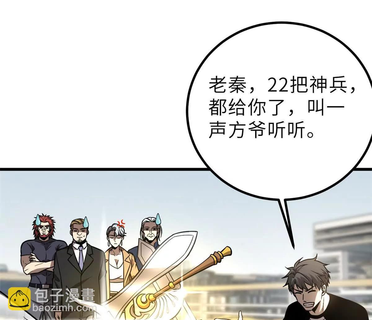 287 年轻人就是爱炫(1/3)-第292话