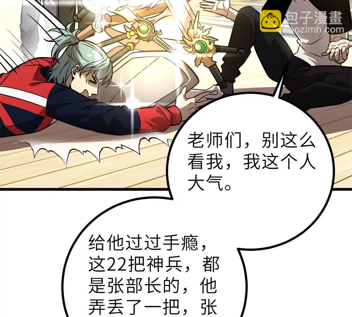 287 年轻人就是爱炫(1/3)-第292话