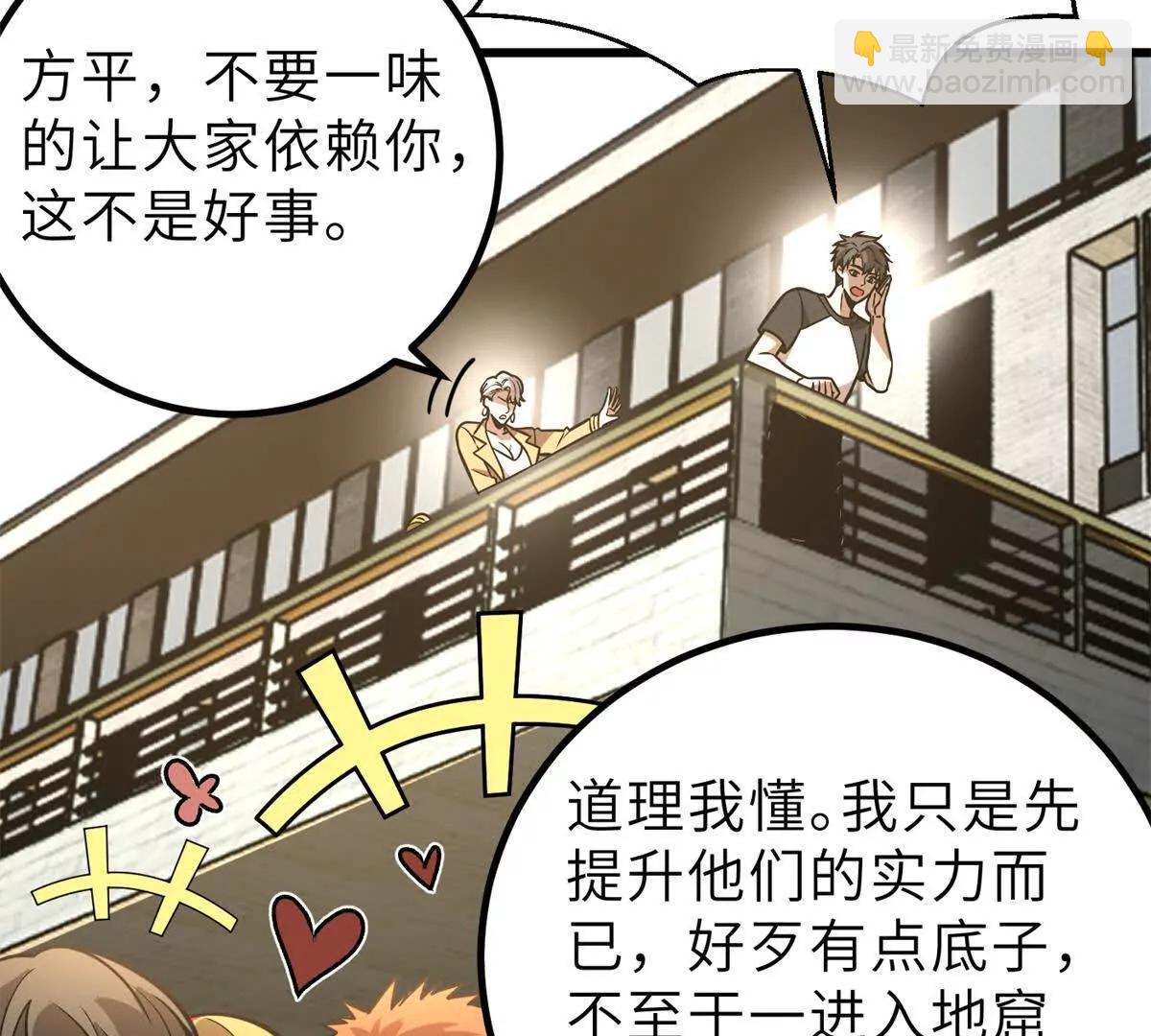 287 年轻人就是爱炫(1/3)-第292话