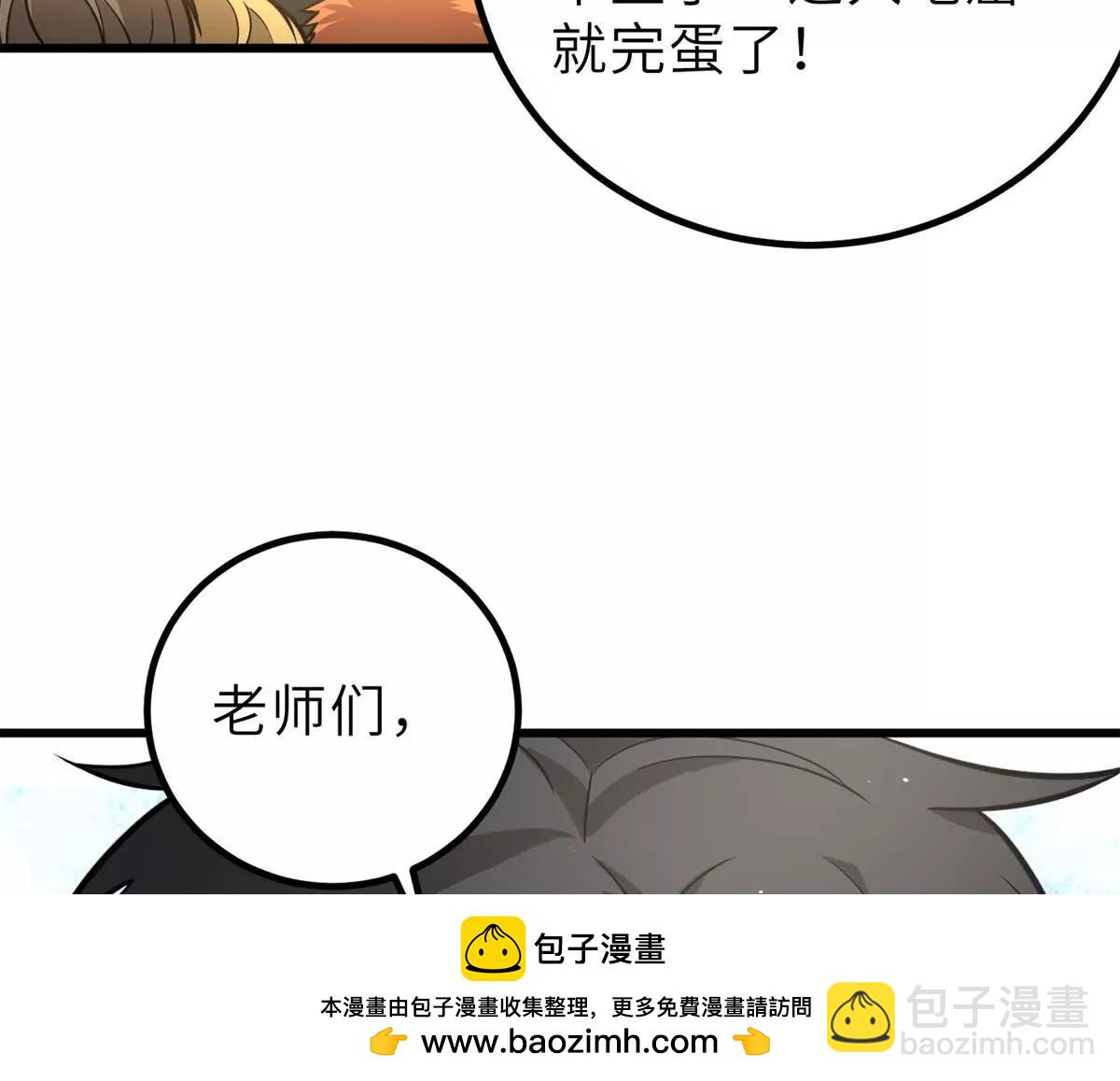 287 年轻人就是爱炫(1/3)-第292话
