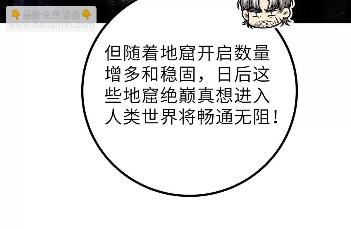 287 年轻人就是爱炫(1/3)-第292话