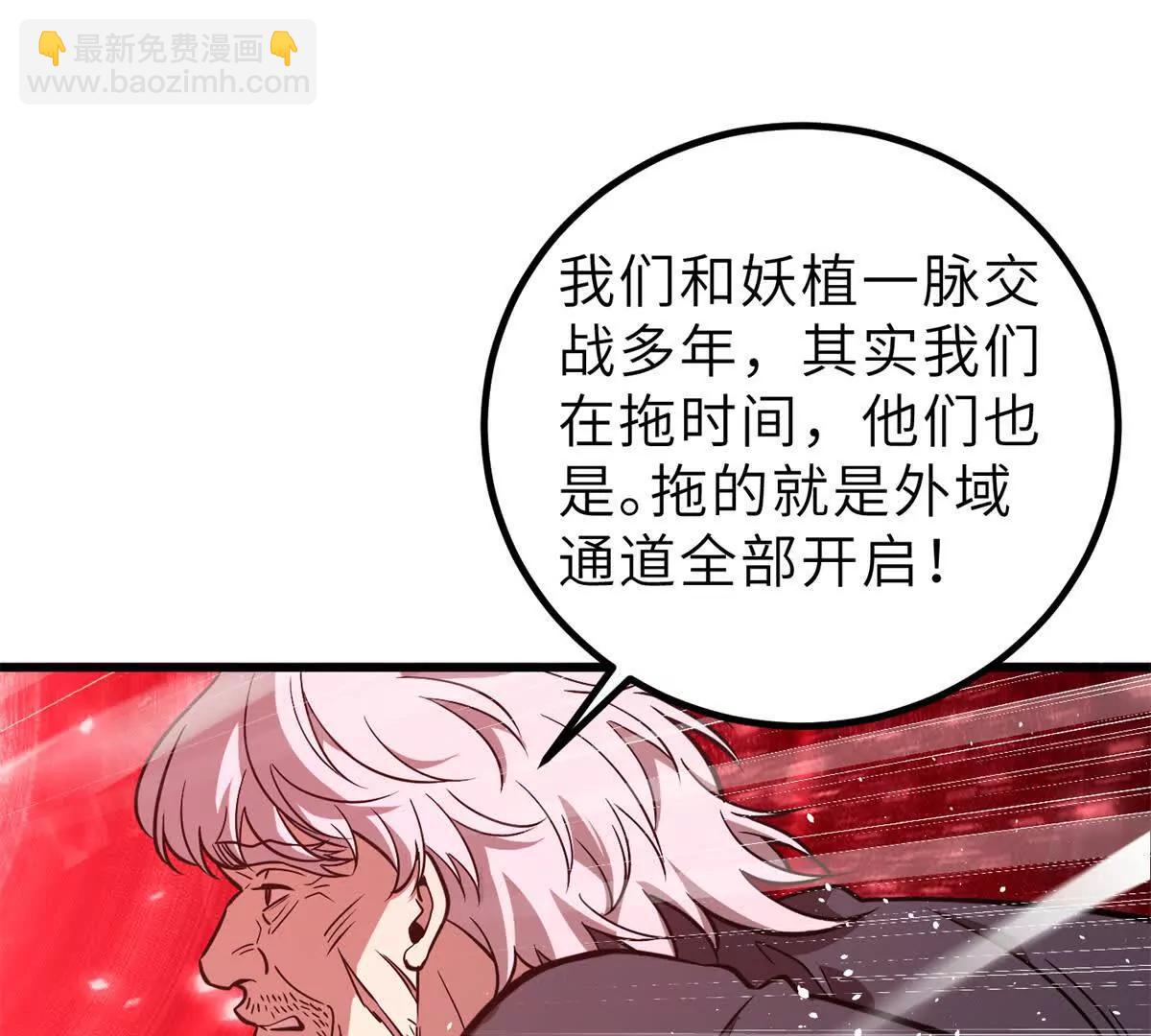 287 年轻人就是爱炫(1/3)-第292话