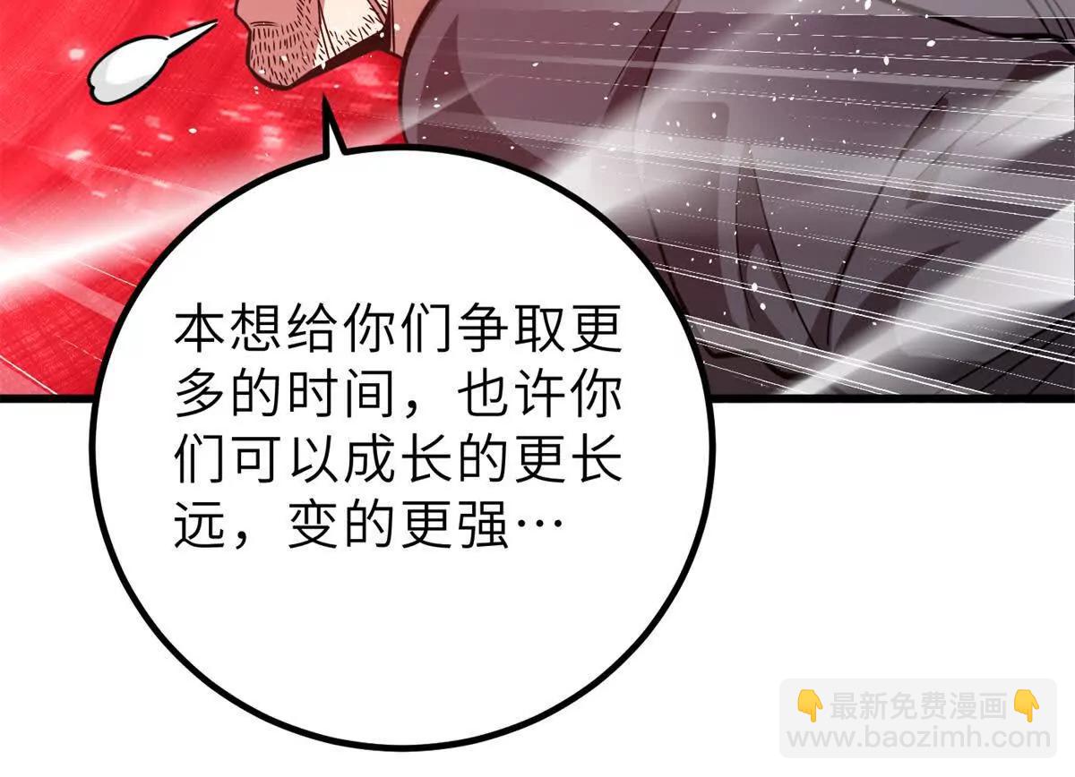 287 年轻人就是爱炫(1/3)-第292话