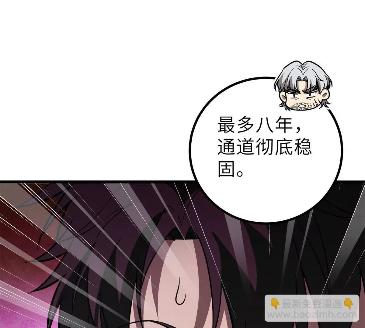 287 年轻人就是爱炫(1/3)-第292话