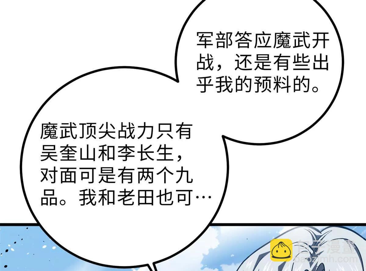 289 就是要面子(1/3)-第294话
