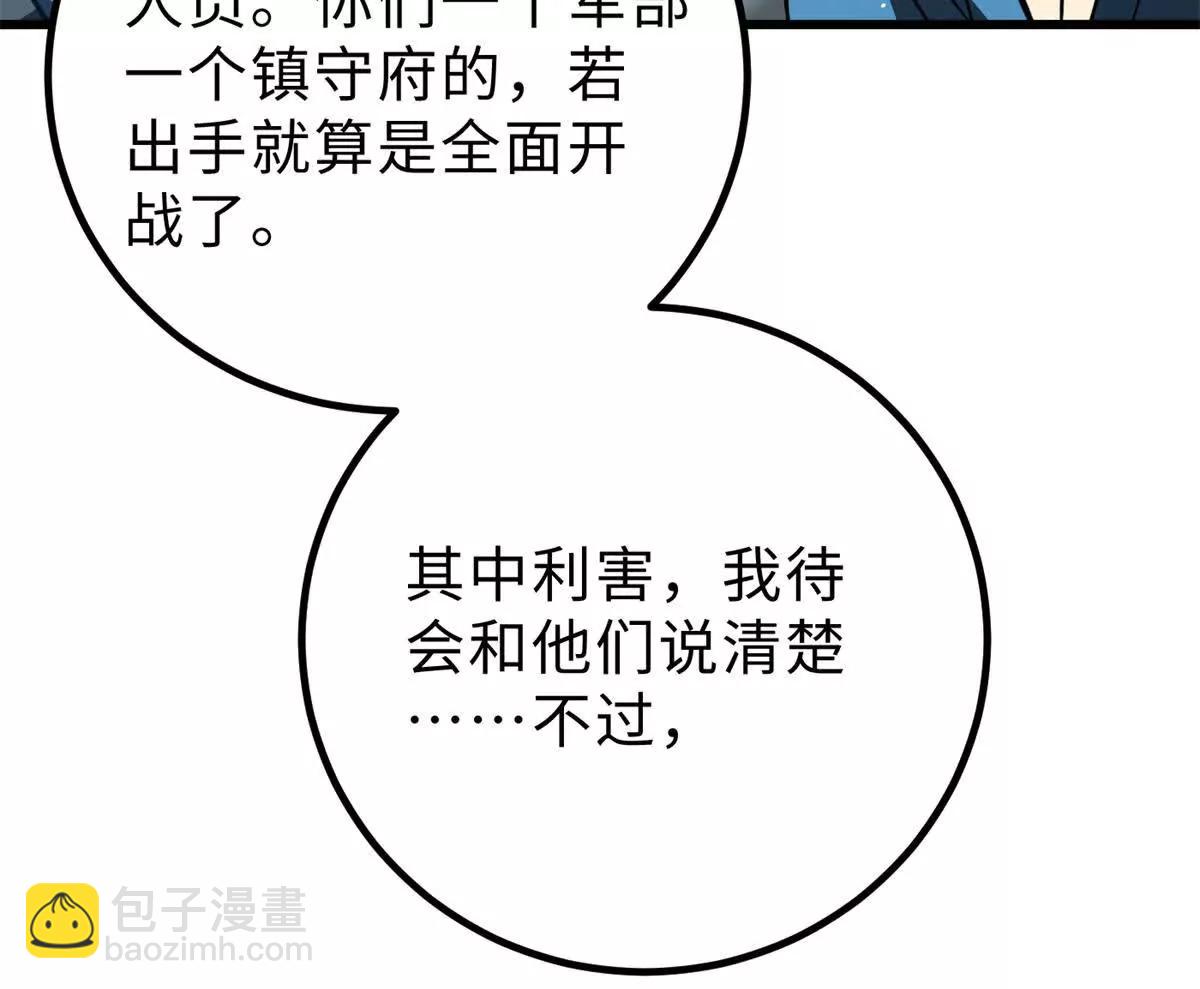 289 就是要面子(1/3)-第294话