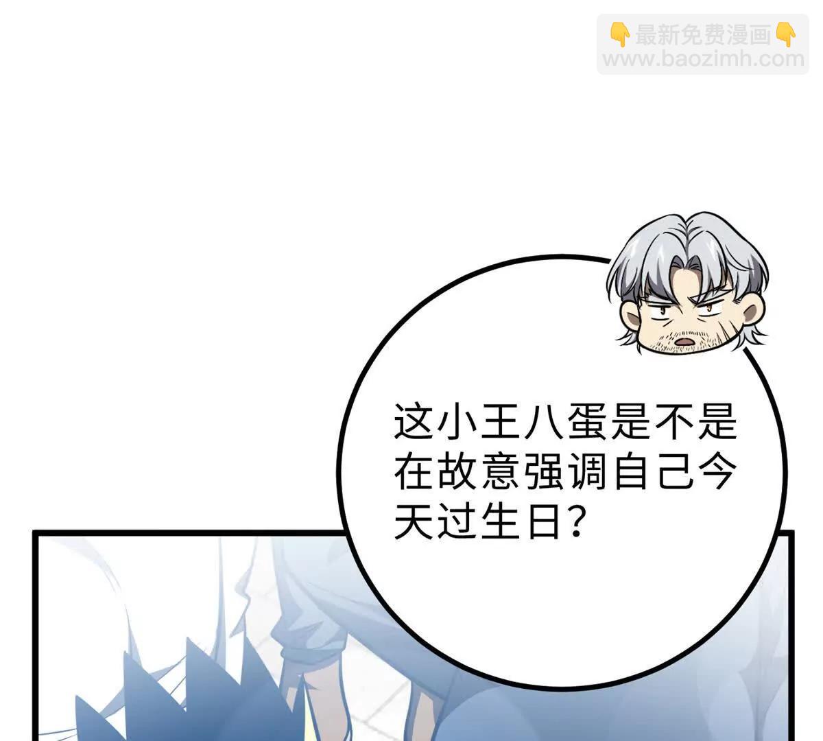 289 就是要面子(1/3)-第294话