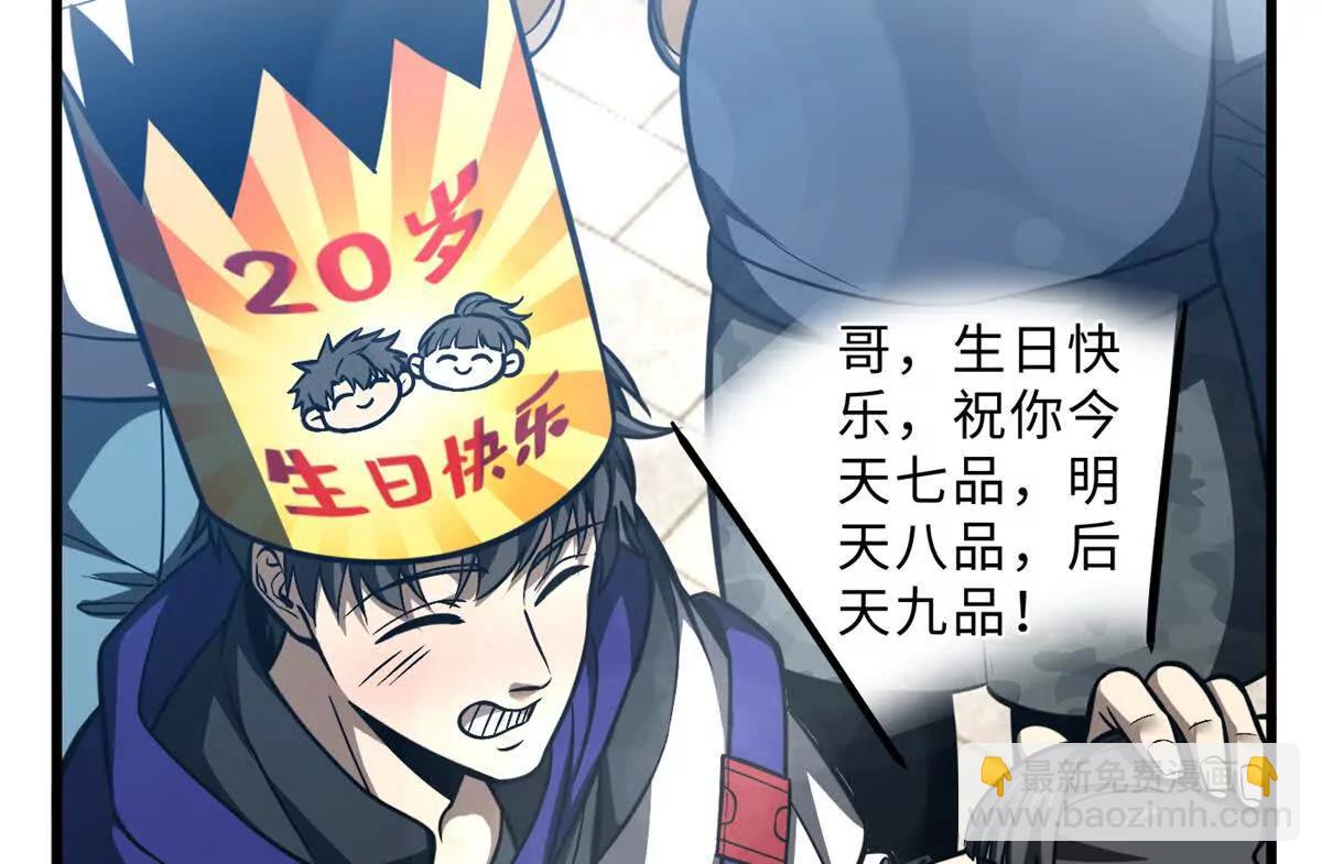 289 就是要面子(1/3)-第294话