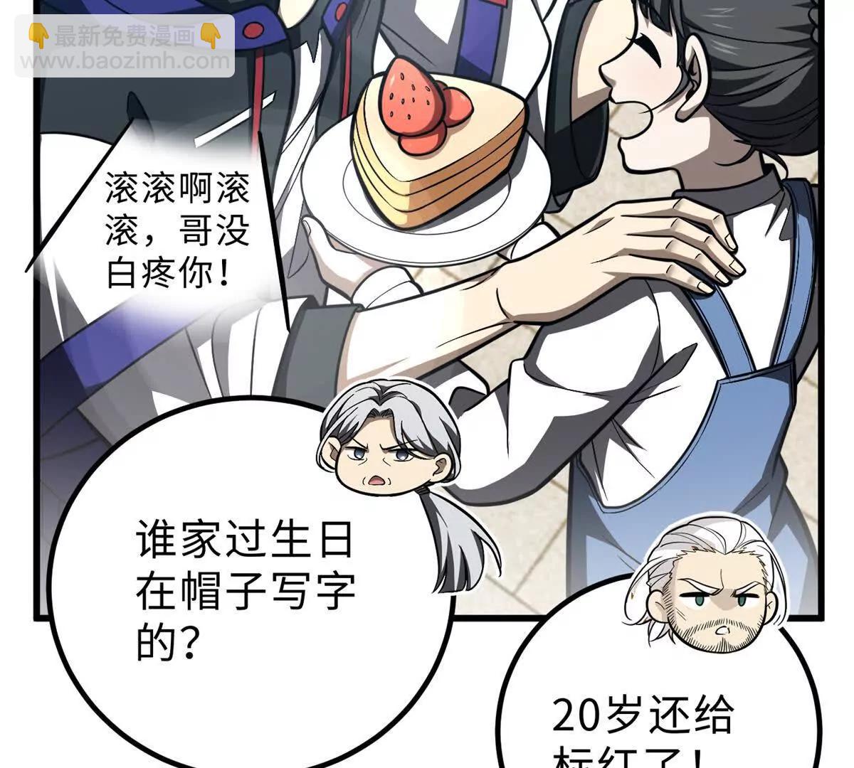 289 就是要面子(1/3)-第294话