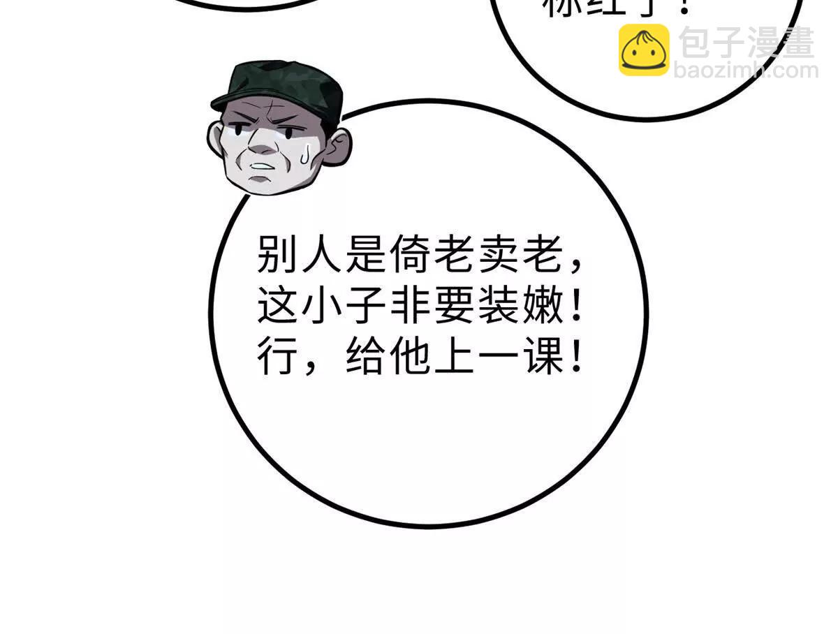 289 就是要面子(1/3)-第294话