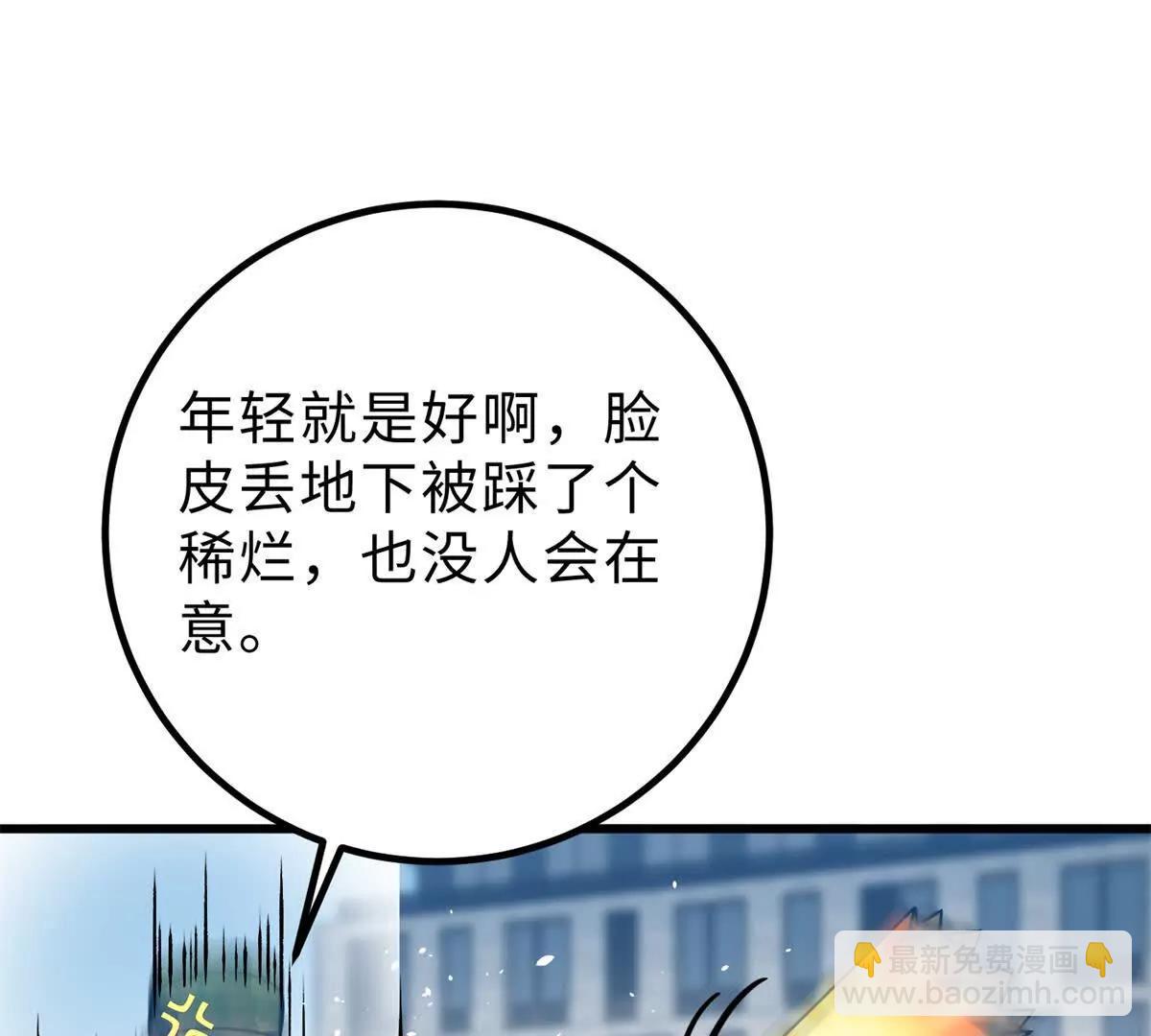 289 就是要面子(1/3)-第294话