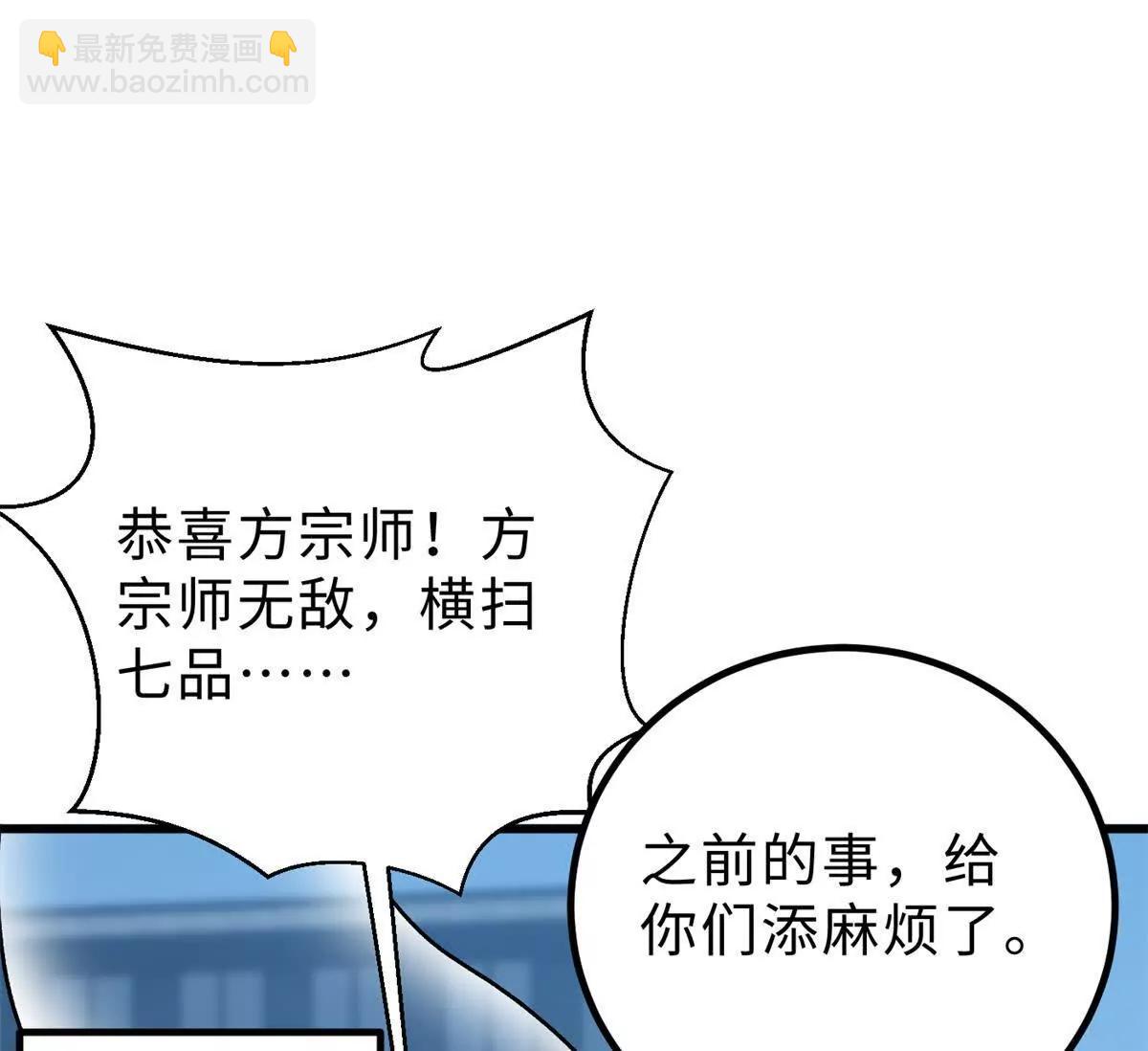 289 就是要面子(1/3)-第294话