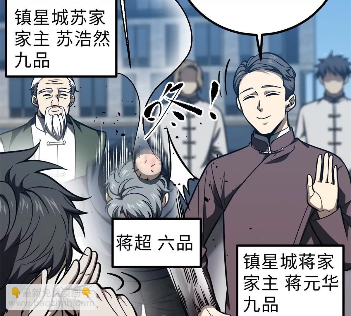 289 就是要面子(1/3)-第294话