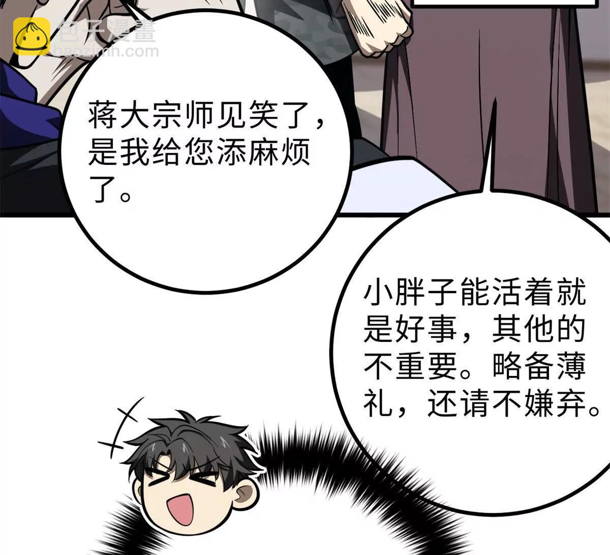 289 就是要面子(1/3)-第294话
