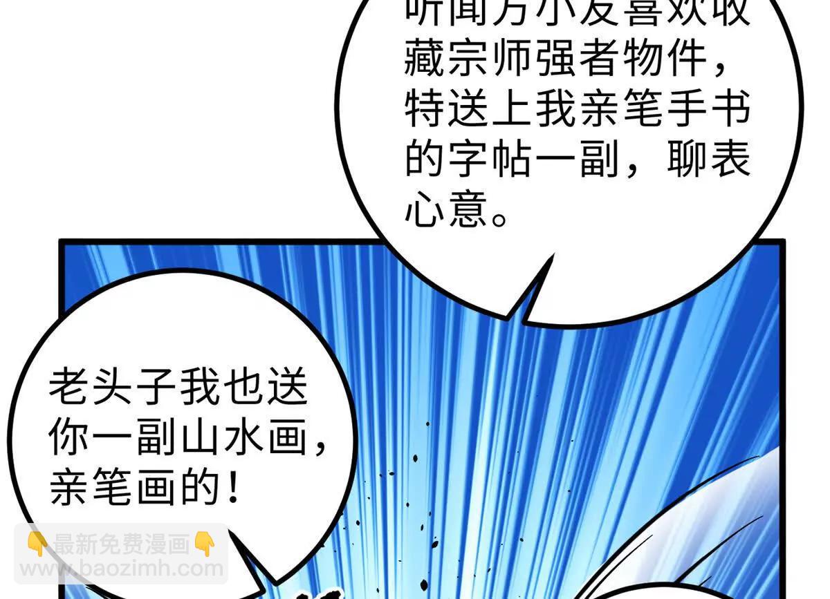 289 就是要面子(1/3)-第294话