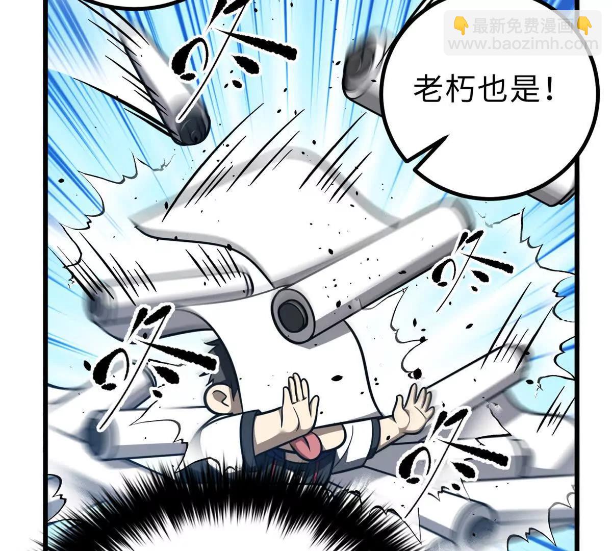 289 就是要面子(1/3)-第294话