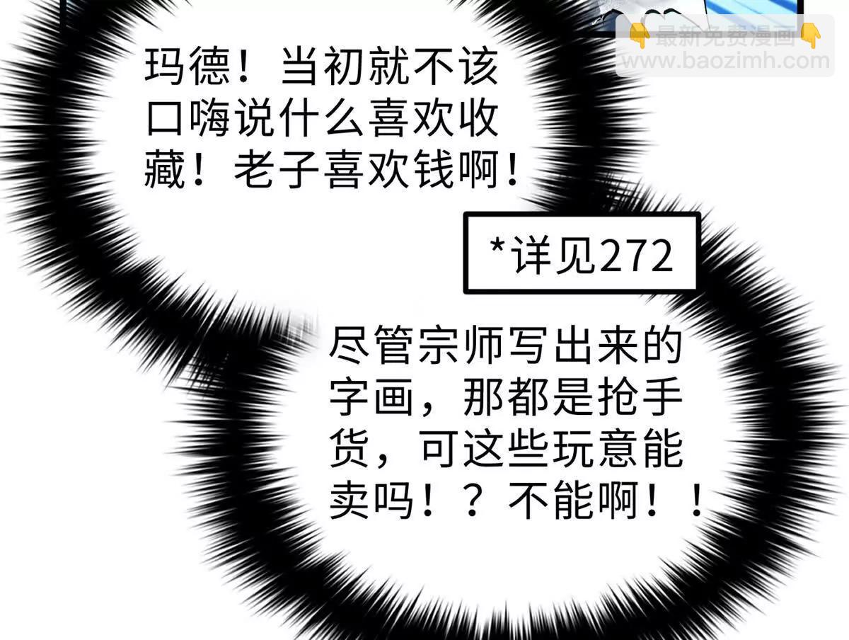 289 就是要面子(1/3)-第294话