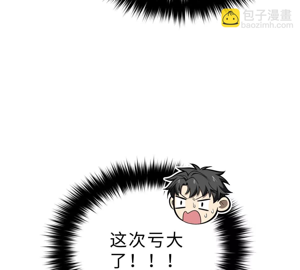 289 就是要面子(1/3)-第294话
