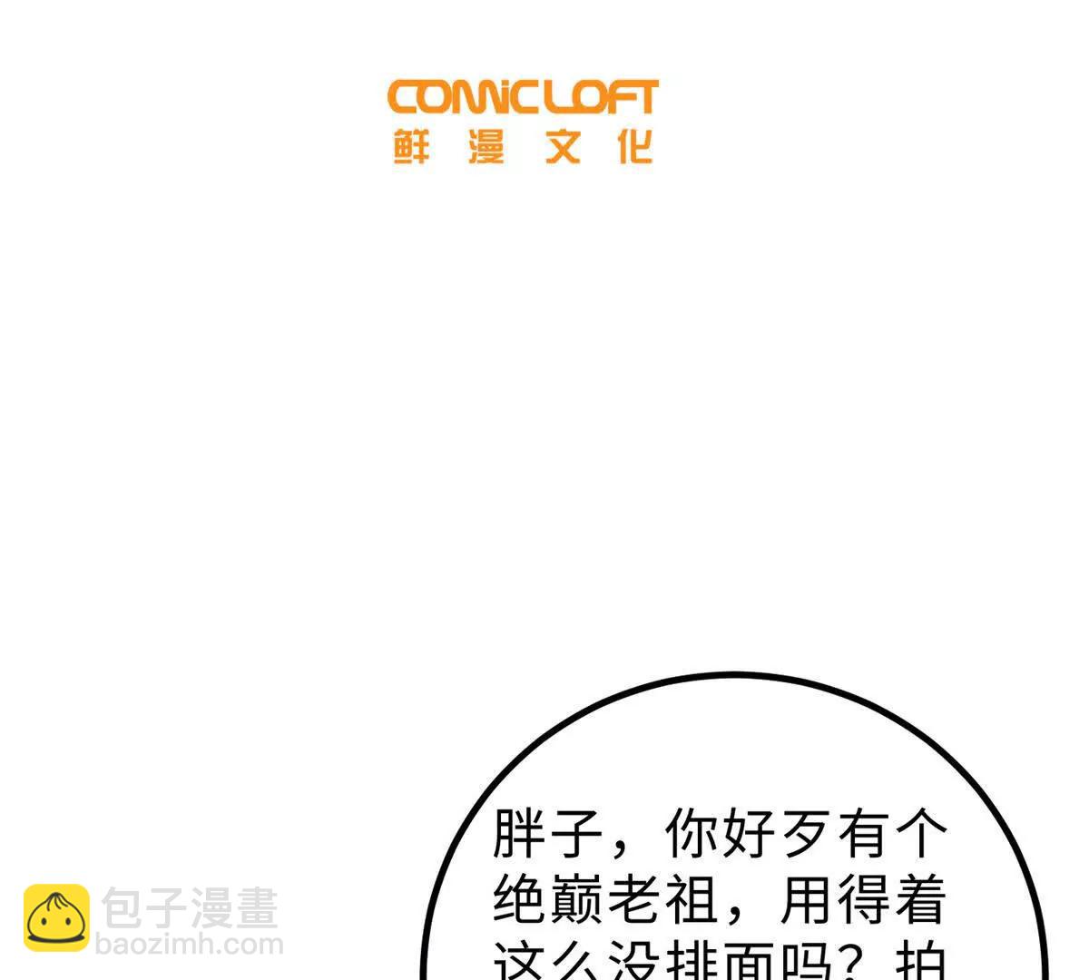 289 就是要面子(1/3)-第294话