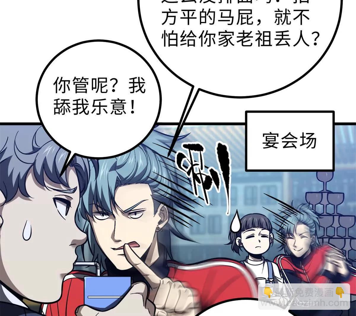289 就是要面子(1/3)-第294话