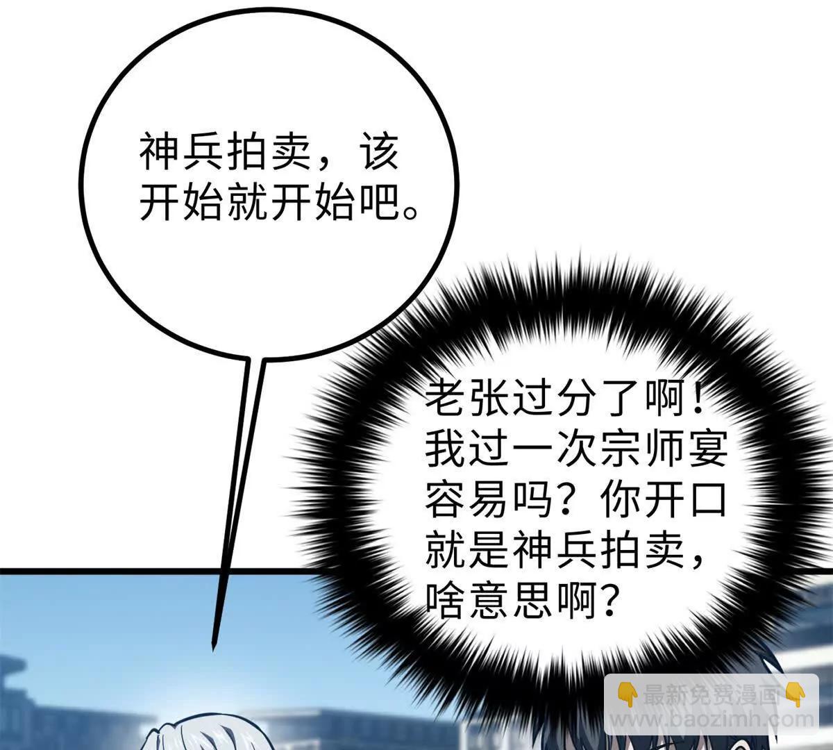 289 就是要面子(1/3)-第294话